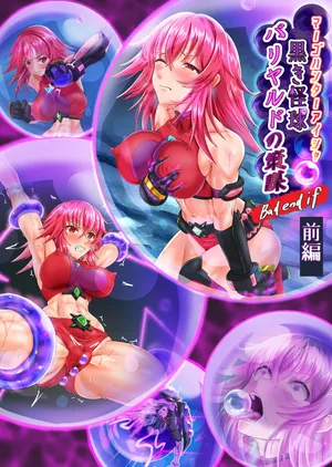 [Inekichi] Kuroki kai-kyū bariyarudo no sakubō