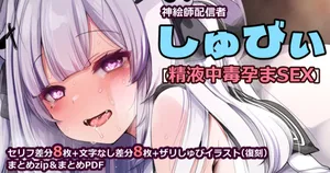 [藤崎ひかり] しゅびぃ精液中毒孕まSEX 1+2