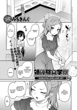 [Michiking] - Older Sister Experience - The Girls' Dormitory - Chapter 5.5