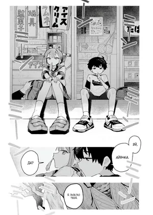 [Tamon Sakaki] I Still Love Her | Я всë ещë люблю еë (COMIC Kairakuten 2024-10) [Russian] [Uncensored] [Digital]