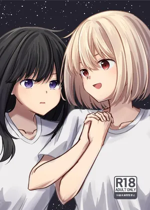 [カゲイチバ (かげお)] Star gazer (リコリス・リコイル) [Digital]