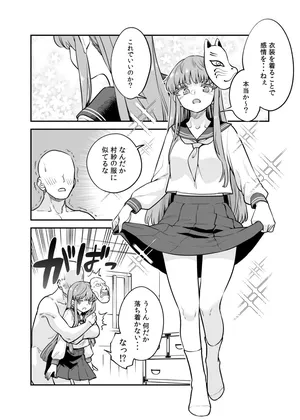 [ウラザサ] こころコスプレ漫画