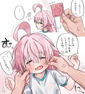 [やみめ□] ホシノえろ絵 (ブルーアーカイブ)