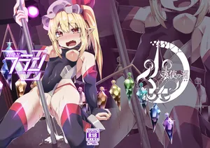 [Angelic Feather (Land Sale)] Taimanin Flan V (Touhou Project) [Digital]