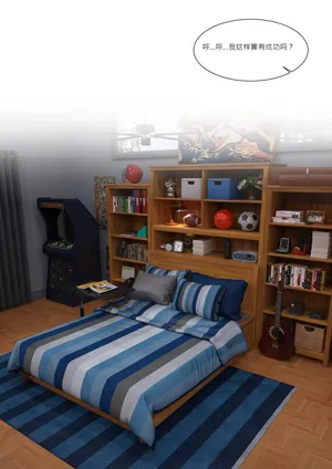 [Ackerman] 我的皮物後宮生活08