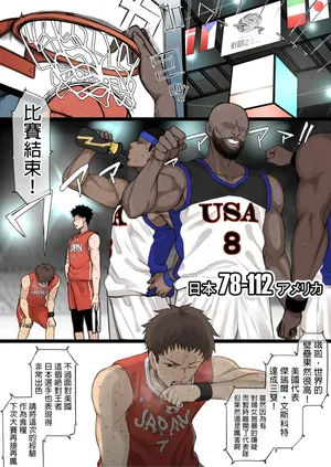 [Terasu MC] Athlete Couple ni Yoru Senshumura Netorase [Chinese] [MTL]