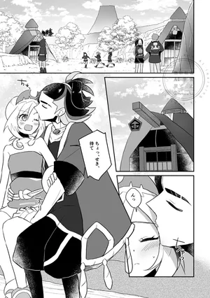 [Futane] Makezugirai mo Hodohodo ni (Pokémon Legends: Arceus)