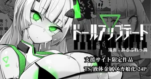 [Alfre-Tori] Doll update