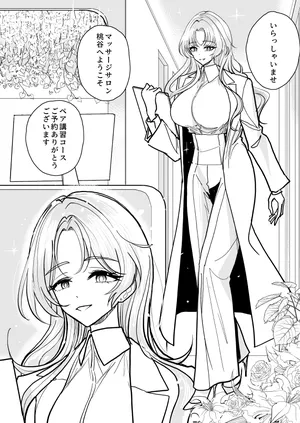 [Dhibi] 手淫快楽地獄 ペア講習申込書 【途中経過１】