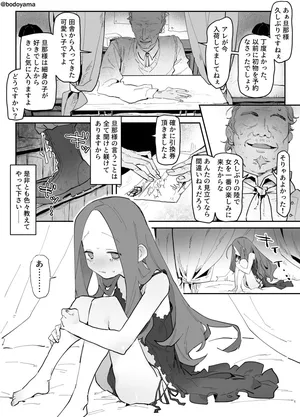 [ボド山] 港町のそういう店に売られてしまった子