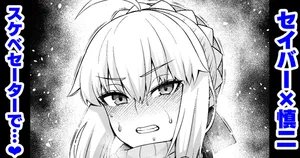 [Ankoman] Seibā, Shinji ni asoba reru ❤ (Fate/stay night) [Decensored]