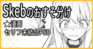 [ミナミ・シン] Skeb：ゴブスレ神官ちゃん処刑漫画生還