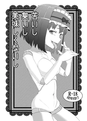 [Nanyou Dojin] Nigaishi Kusaishi Oishikunaishi | It's bitter, it stinks, and it tastes gross (Senki Zesshou Symphogear) [English] [Digital]