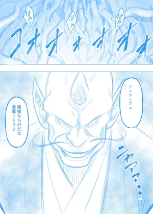 [Crimson] Douma Mitora no Kutsujoku