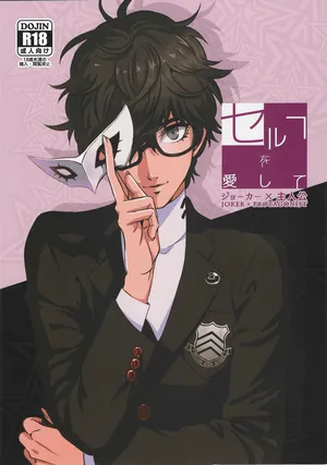 [Kusanagi] Love Thyself (Persona 5)