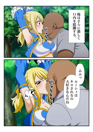 【マンガ】おじさんに手マンでイカされるルーシィ