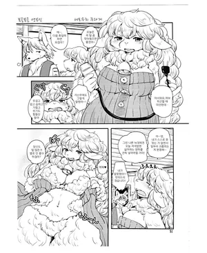 (C87) [Mayoineko (Setouchi Kurage)] Mofumofu Hitsuji Oku-san | 복슬복슬 양부인 (Kemokko Lovers 5) [Korean]