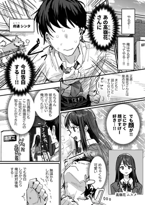 [ie] 告ろうとしたあの娘…の母親と（仮） [Ongoing]