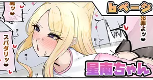 [テフル] 星南ちゃん ( 学園アイドルマスター)