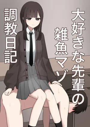 [Kaoinshou Zero] Otaku-friendly gal is played with with her feet