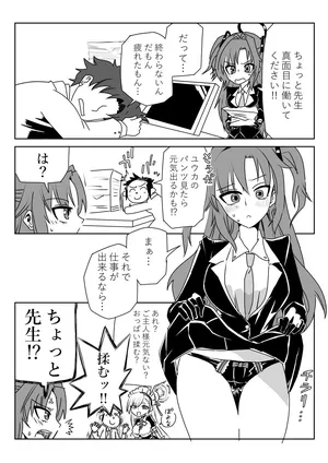 [京唄麻呂] ユウカとアスナ (ブルーアーカイブ)