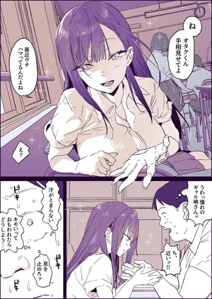 [ぽりうれたん] 臭フェチギャル