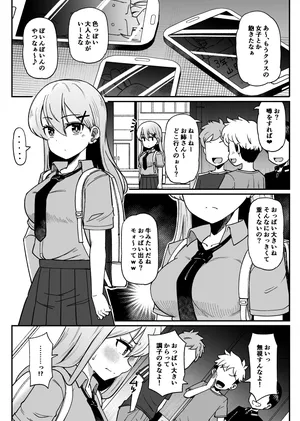 [Tsyatu] Kusugurarechau Onnanoko