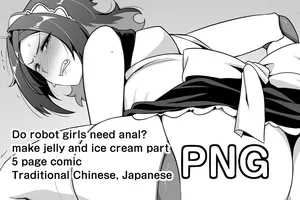 [Darkmaya] Do robot girls need anal [Chinese, Japanese] [Uncensored]