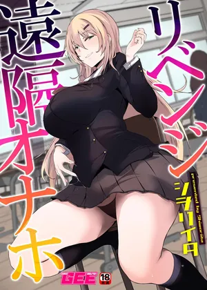 [Shiworiita] Revenge Enkaku Onaho | Revenge Remote Onahole [Portuguese-BR] (TR-165)