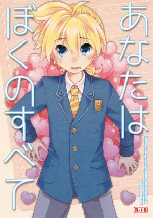 (C87) [Thompon (GAZERU)] Anata wa Boku no Subete (VOCALOID)