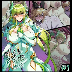 [lestart] 艾尔之光系列 <1#蕾娜 逐日者 > (Elsword)【Chinese】【中文翻译】