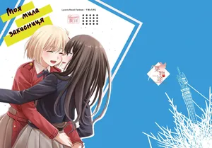 My Sweet Bodyguard | Моя мила захисниця