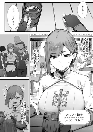 [Nigiri Usagi] Hen na Soubi no Sei de O◯nko Kowarete Shimatta de wa Nai ka! 1-2