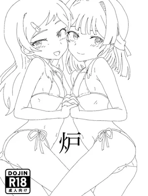 (IDOL STAR FESTIV@L 15) [ほﾅ ̵̲حⅡ (magusancients)] 炉 (THE IDOLM@STER MILLION LIVE!)