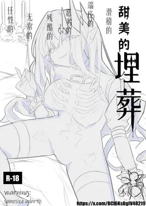 [Bingmai] sweet burial