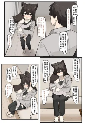 [なわけな] 口でする獣人女