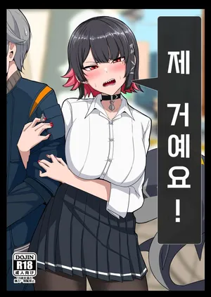 [Crazy Brain Pulse (Aizawa Uji)] Atashi no Dakara! (Zenless Zone Zero) [Korean]