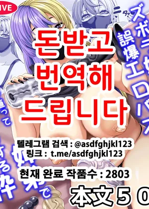 [Tiramisu Tart (Kazuhiro)] Zubora Ane (Haishinsha) ga Gobaku Ero Buzz Shitakara Hirakinaotte Kyoudai de Ero Haishin suru Waku 2 | 덤벙대는 누나(방송인)가 방송사고로 에로떡상해서 노선틀어 남매끼리 에로방송하는 이야기 2 [Korean] [Digital]