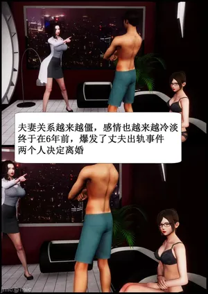 [番茄炒鸡蛋]艳母的荒唐赌约1-3