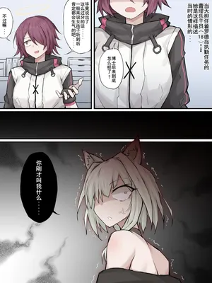 [LDZ-626] 07 我爱我家 (Arknights) [Chinese]