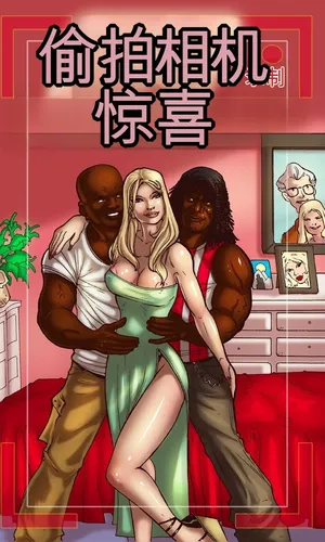 Spy Camera Surprise（机翻）