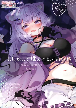 (C106) [#Mimamori Mimori (Mimori)] Moshikashite Honto ni suru no!? (Nekomata Okayu)[中国翻訳]