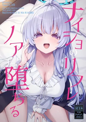 [Tuned by AIU (aiu)] Naisho no Refle de Noa ni Ochiru | 在秘密按摩中沦陷于诺亚 (Blue Archive) [Chinese] [MTL] [Digital]