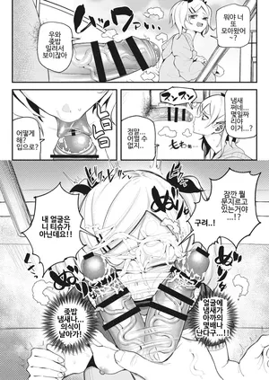 [Yuuki Fuumi] Chinkasu o Kao ni Nurareru Erika-sama | 얼굴에 좆밥칠 당하는 에리카 님 (SHIROBAKO) [Korean]