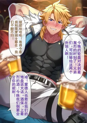 [冥河残月]法尔伽的狂欢[Chinese]