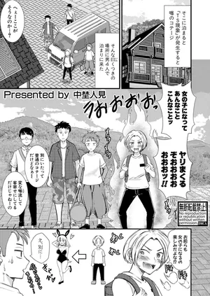 [Nakano Hitomi] The case where someone other than me was TSed and got framed