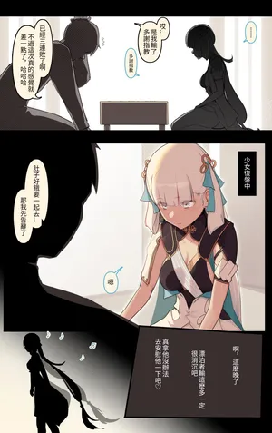 [Caisan] 雌競メス名簿-長離x今汐 (Wuthering Waves)