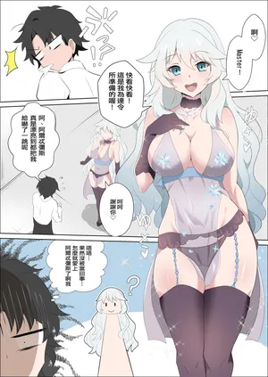 [Koori Naoshi (Kokutou Hyouka)] Artemis NTR (Fate/Grand Order) [Chinese] [Digital]