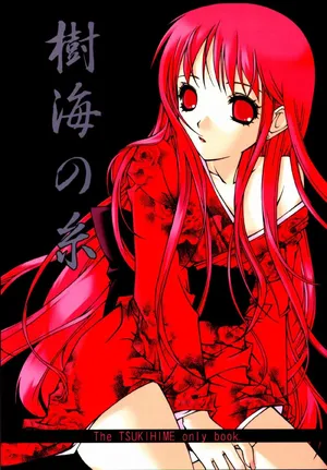 [Kaikinissyoku x INFORMATION-HI (Ayano Naoto, Younosuke)] Jokai no Ito|树海之丝[Chinese] [冠位巫净琥珀推](Tsukihime)【月姬】