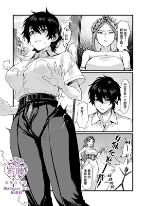 [同人越後屋 (越後屋タケル)] 泉の女神にしょーもないことを願うな！ 〜例えば友達を女体化させたり〜 [Chinese] [紫藤汉化组]